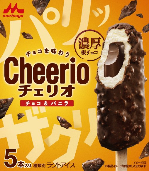 チェリオ チョコ＆バニラ