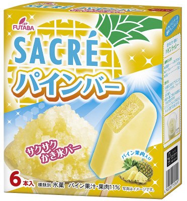 サクレパインバーマルチ