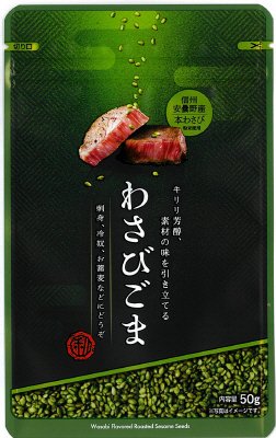 利久胡麻わさびごま５０ｇ
