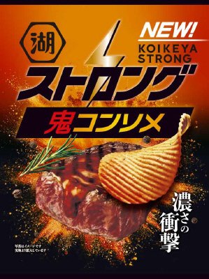 湖池屋ストロング鬼コンソメ