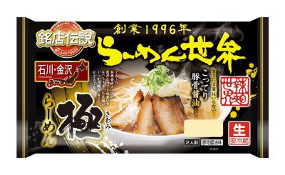 銘店伝説　らーめん世界　豚骨醤油味