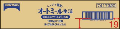 オートミール生活　きのこのクリームリゾット風