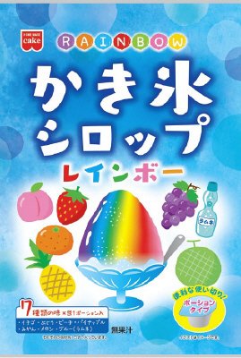 レインボーかき氷シロップ