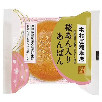 桜あん入りあんぱん