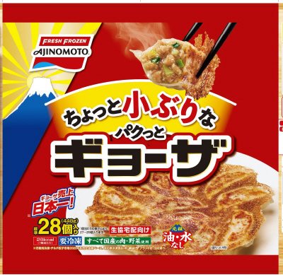 ちょっと小ぶりなパクっとギョーザ