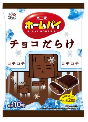 ホームパイチョコだらけミドルパック