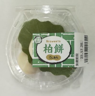 和sweets　柏餅（こしあん）