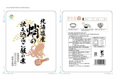 蛸の炊き込みご飯の素