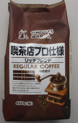 喫茶店プロ仕様　リッチブレンド