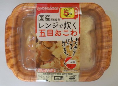 レンジで炊く国産五目おこわ