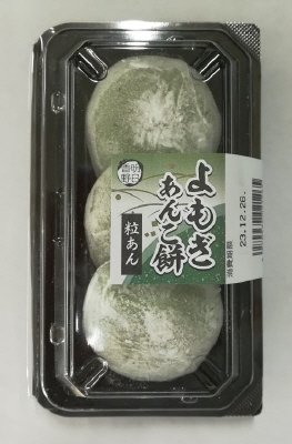 よもぎあんこ餅（粒あん）