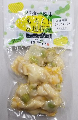 バター風味もろこし＆塩枝豆
