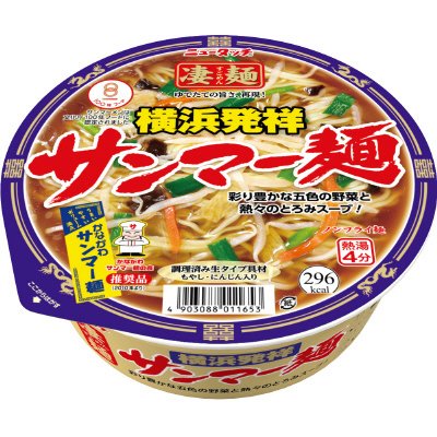 ニュータッチ　凄麺　横浜発祥サンマー麺