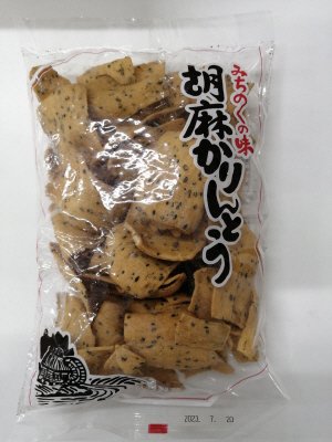 胡麻かりんとう