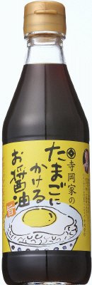 寺岡家のたまごにかけるお醤油
