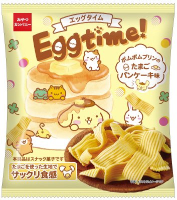 エッグタイムポムポムプリンのたまごパンケーキ味
