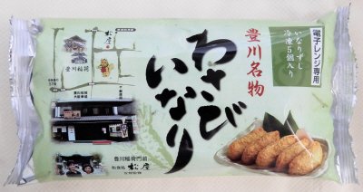 豊川名物　わさびいなり