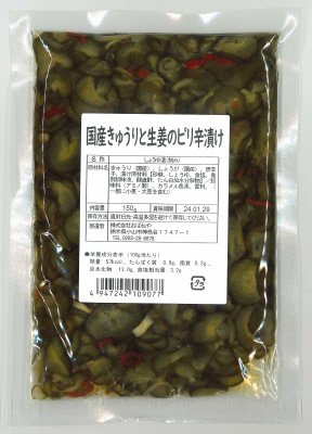 国産きゅうりと生姜のピリ辛漬け