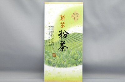 新茶粉茶
