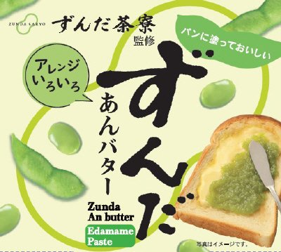 ずんだ茶寮　ずんだあんバター　２００ｇ