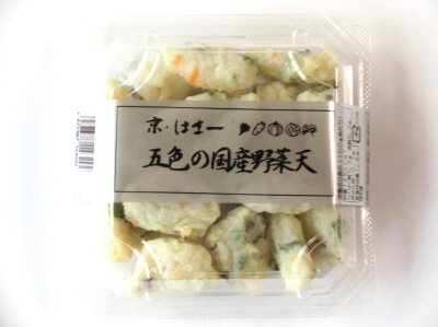 五色の国産野菜天