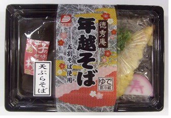 年越　徳秀庵天ぷらそば