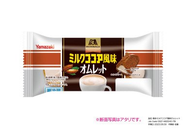 森永ミルクココア風味オムレット