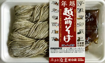 年越し越前そば　３人前