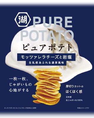 ピュアポテトモッツァレラチーズと岩塩