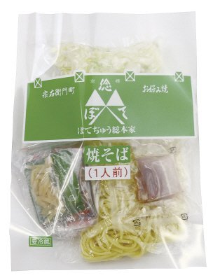ぼてぢゅう総本家焼そば　1人前袋