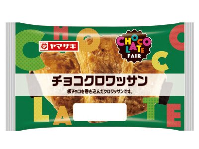 チョコクロワッサン