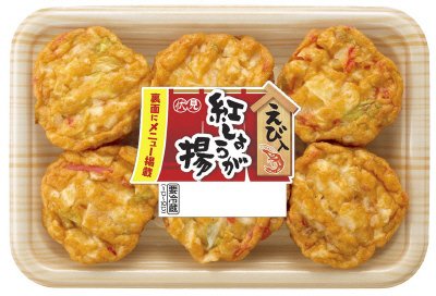 えび入紅しょうが揚