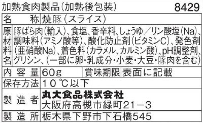 おてがるバル　ばら肉の香草焼き