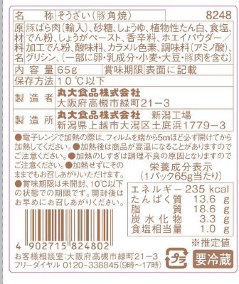 おてがるバル　炙り豚ばら