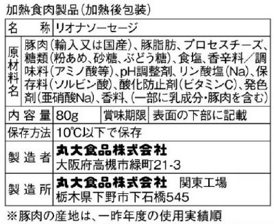 燻製屋あらびきポーク　Q・B・Bチーズ入り