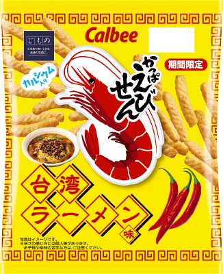 かっぱえびせん台湾ラーメン味