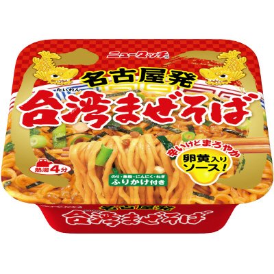 名古屋発台湾まぜそば