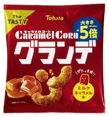 キャラメルコーングランデミルクキャラメル味