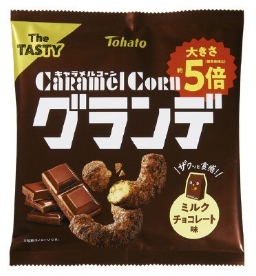 キャラメルコーングランデミルクチョコレート味