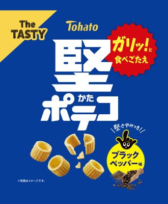 堅ポテコブラックペッパー味