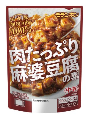 肉たっぷり麻婆豆腐の素