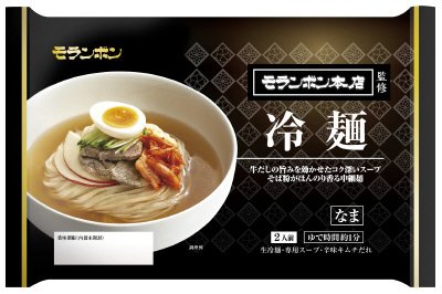 冷麺