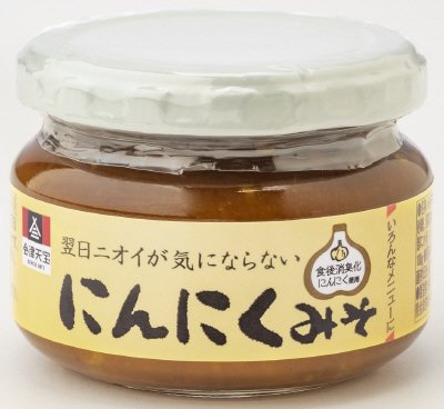 翌日ニオイが気にならないにんにくみそ