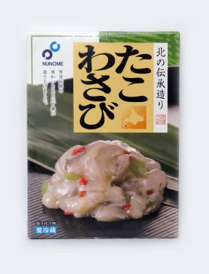北の伝承造りたこわさび