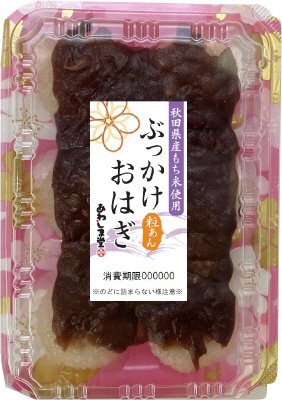 ぶっかけおはぎ