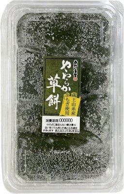やわらか草餅