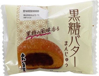 黒糖バターまんじゅう