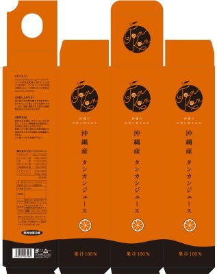 沖縄産タンカンジュース