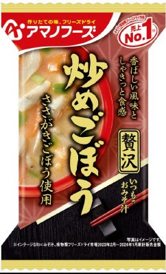 いつものおみそ汁贅沢　炒めごぼう