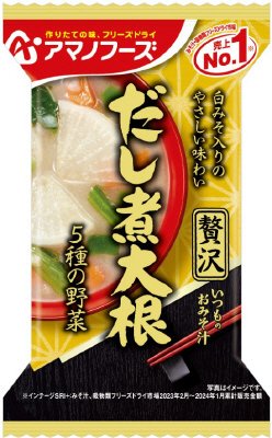 いつものおみそ汁贅沢　だし煮大根